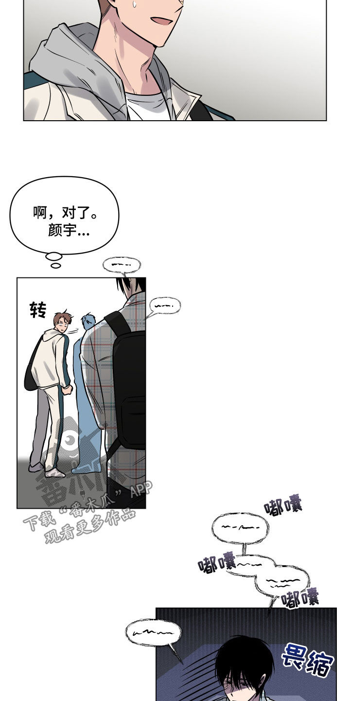 祝你好运漫画,第20章：去我家吧1图
