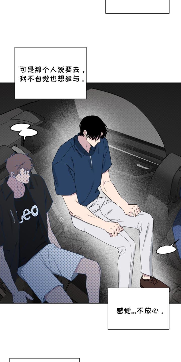 祝你好运漫画,第68章：【第二季】再坚持一下3图