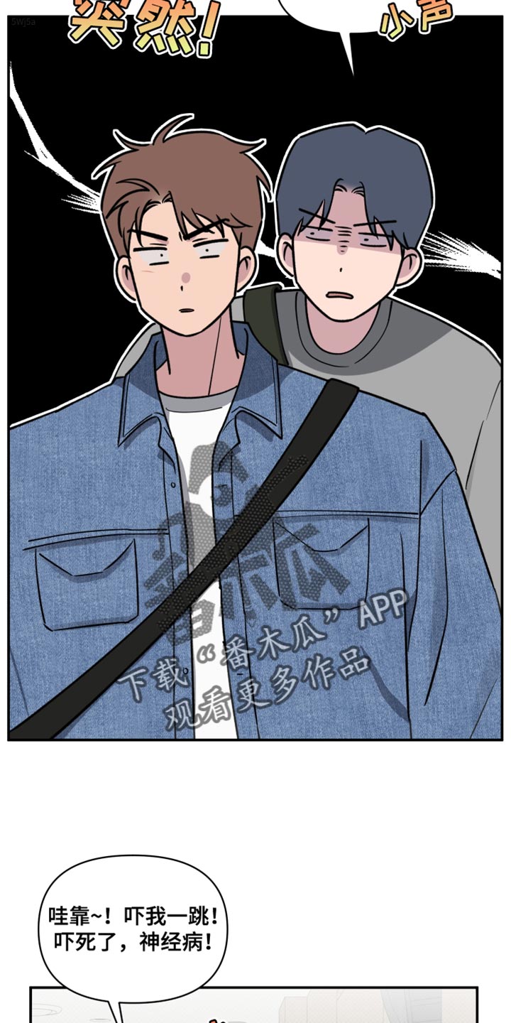 祝你好运漫画,第78章：【第二季】运气好4图