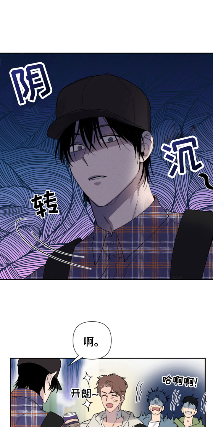 祝你好运漫画,第6章：错觉1图