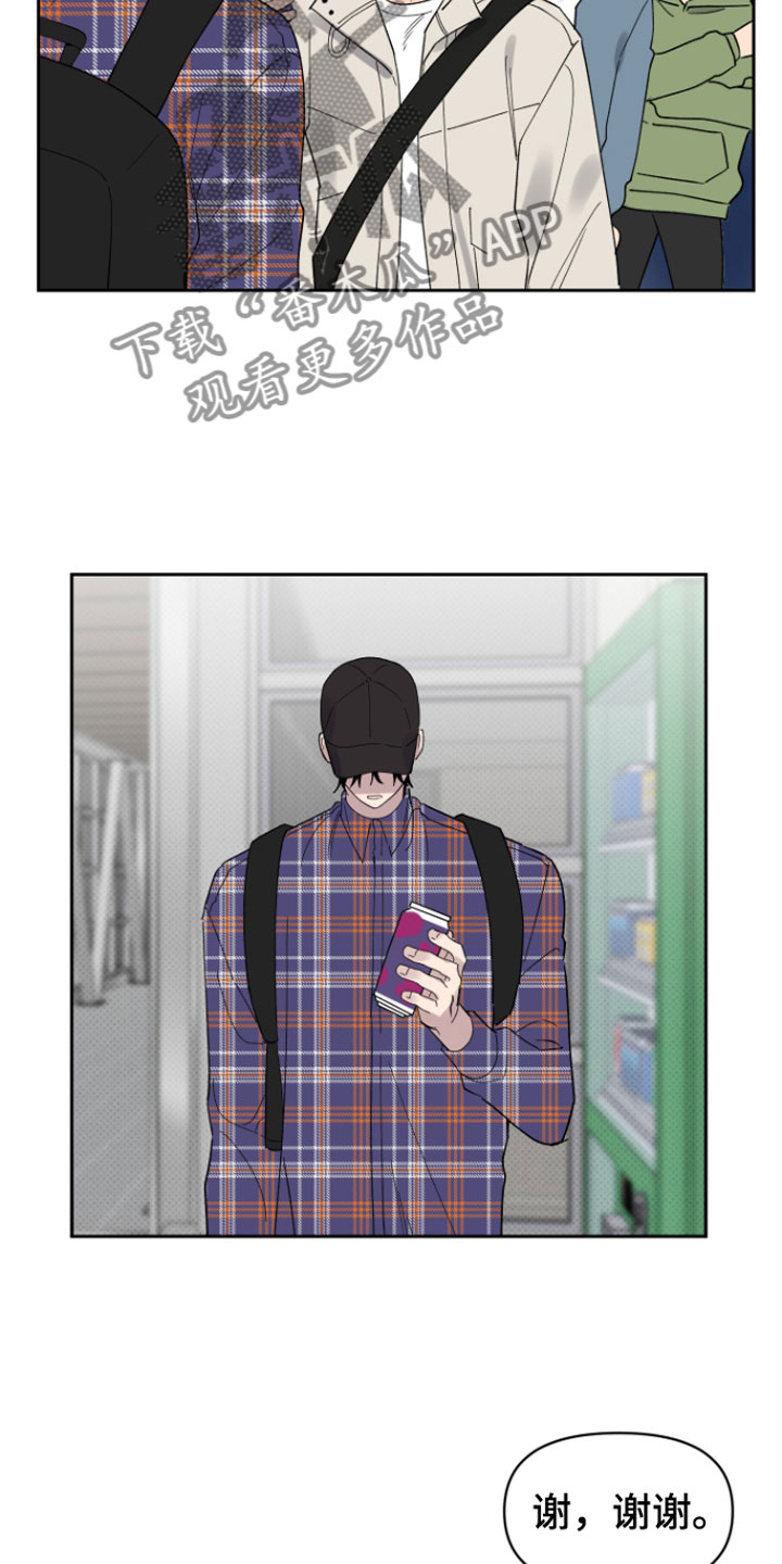 祝你好运漫画,第6章：错觉2图