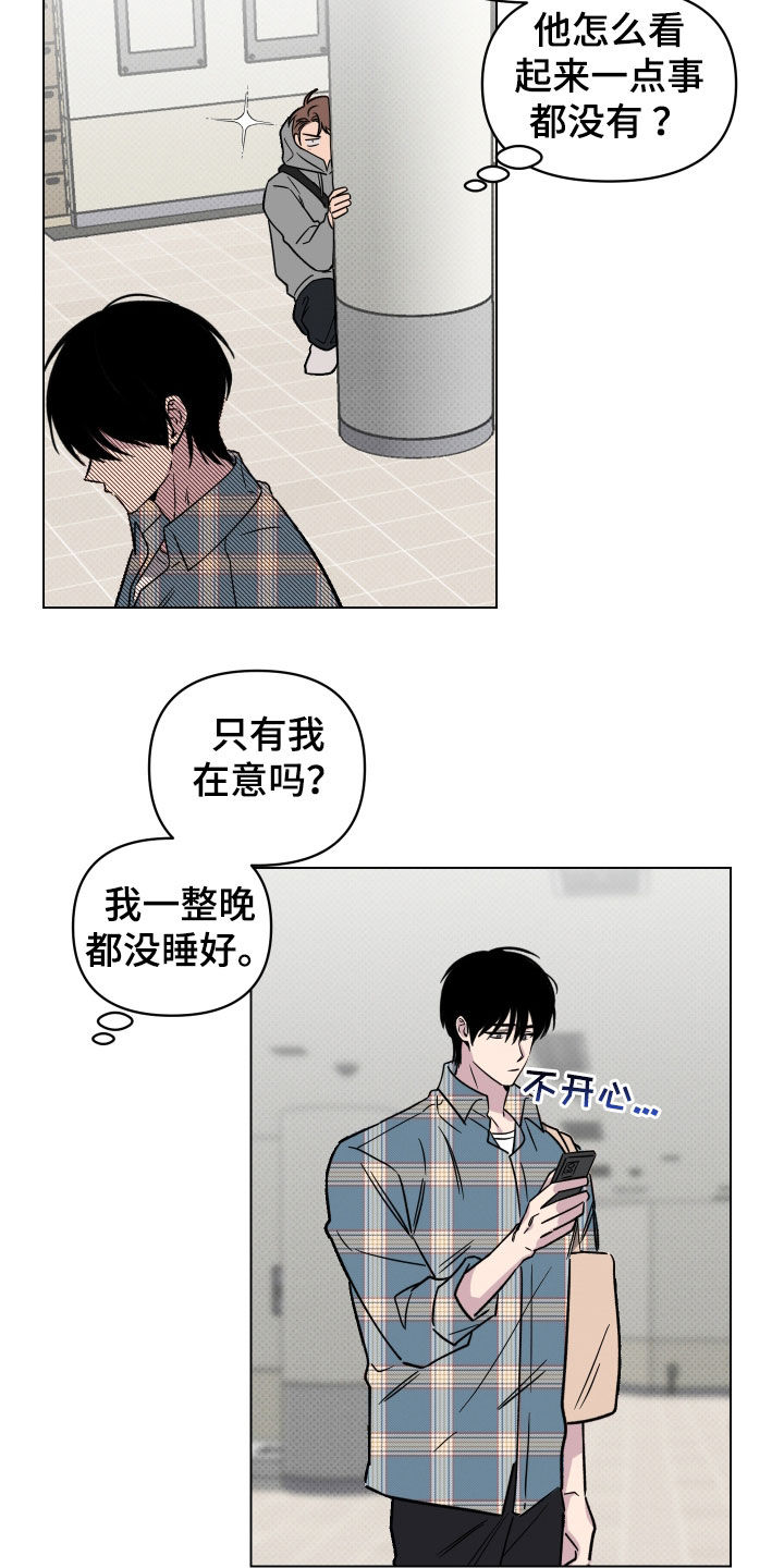 祝你好运漫画,第26章：不敢面对2图