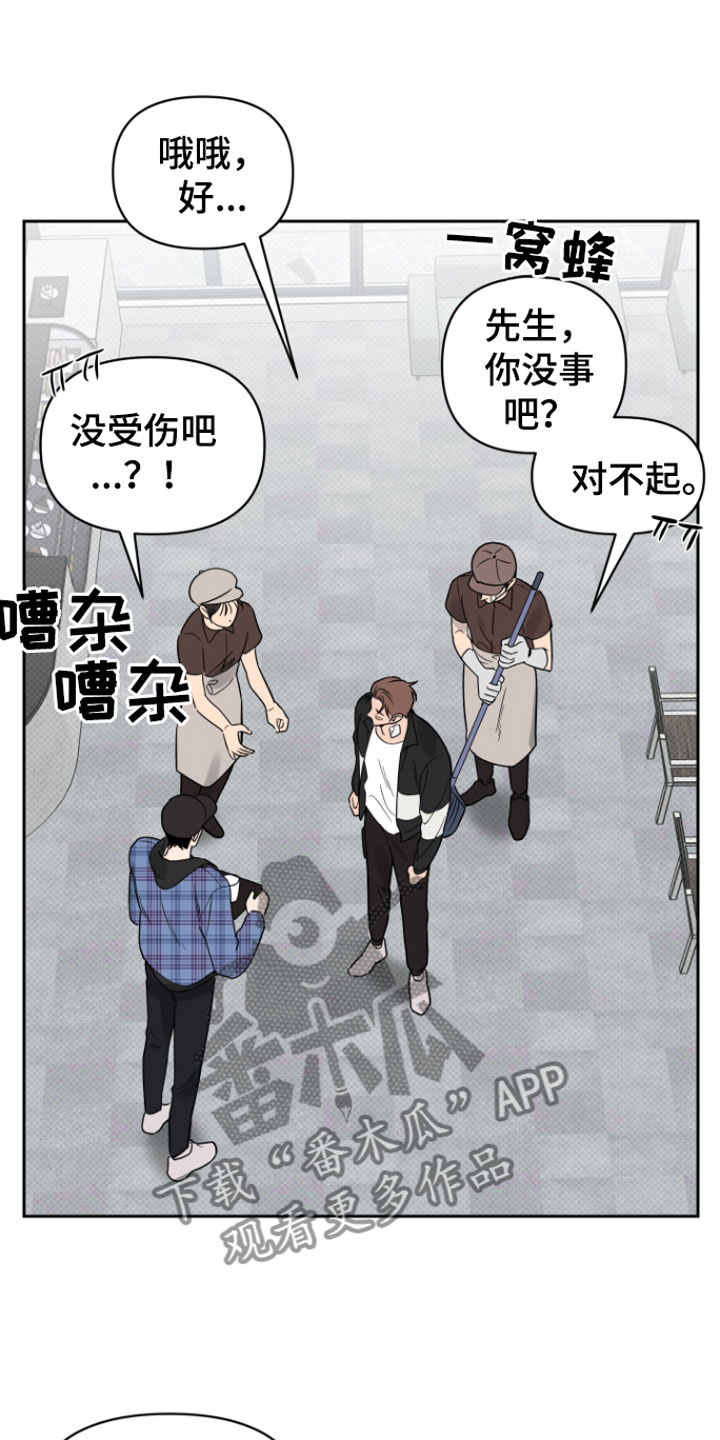 祝你好运漫画,第5章：我来拿5图