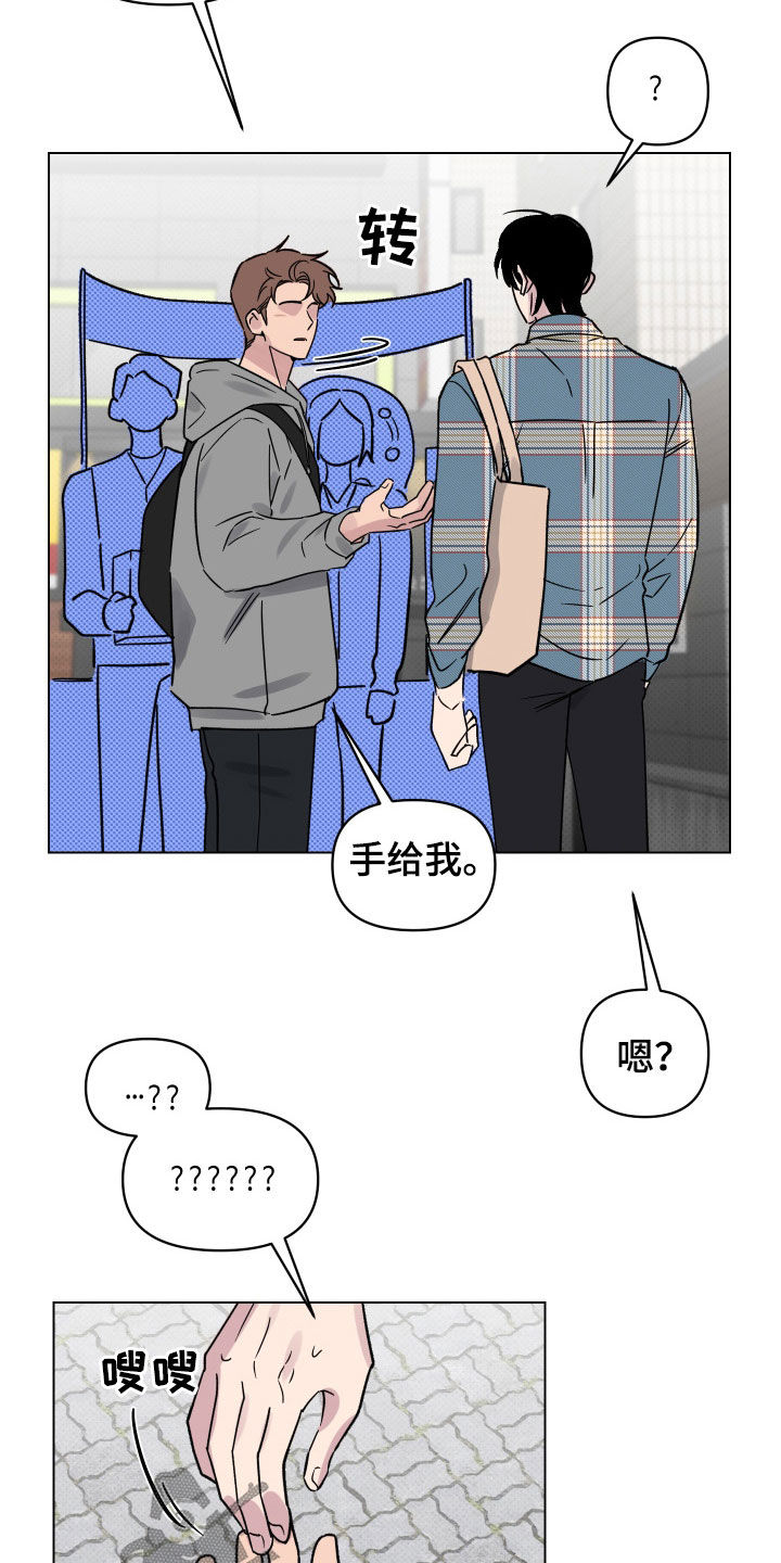 祝你好运漫画,第28章：不能错过3图