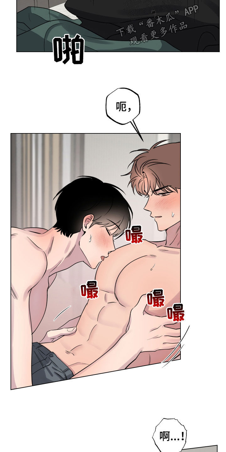 祝你好运漫画,第43章：就这一次5图