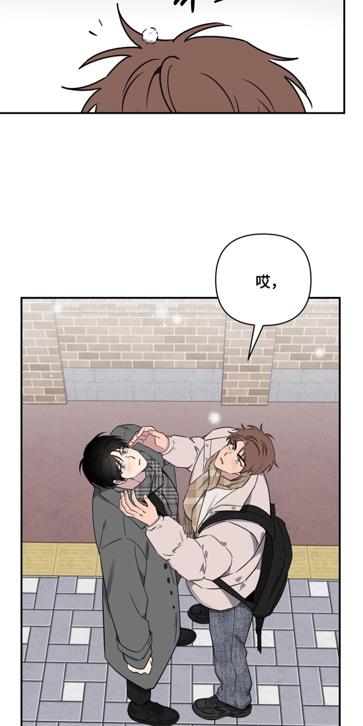 祝你好运漫画,第112章：【第二季】人生中最大的幸运（完结）4图