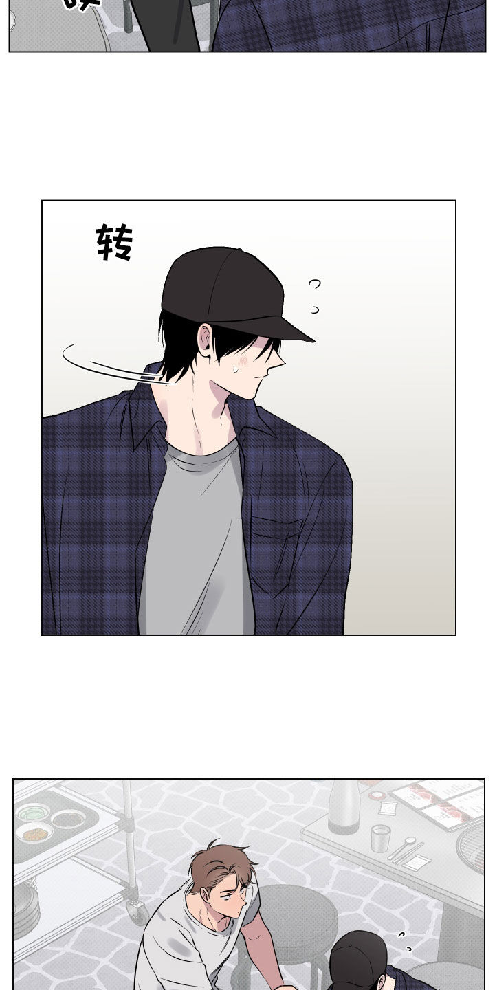 祝你好运漫画,第12章：撒酒疯1图