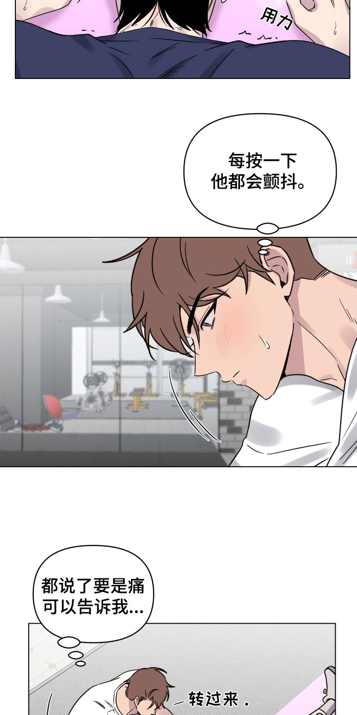 祝你好运漫画,第30章：按摩5图