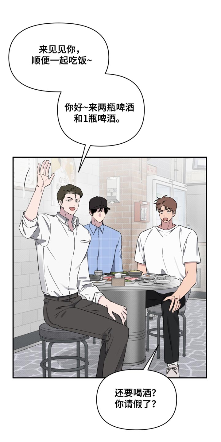 祝你好运漫画,第80章：【第二季】黑骑士3图
