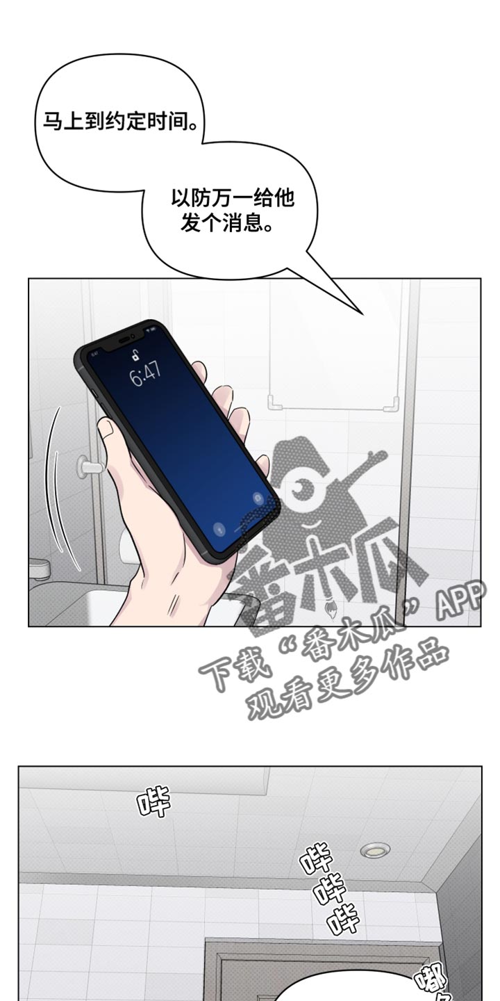祝你好运漫画,第50章：心里很难受？4图