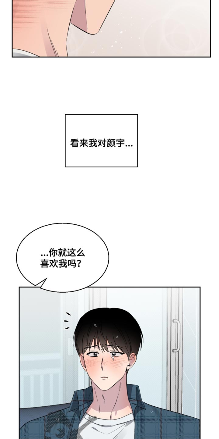 祝你好运漫画,第55章：利用5图