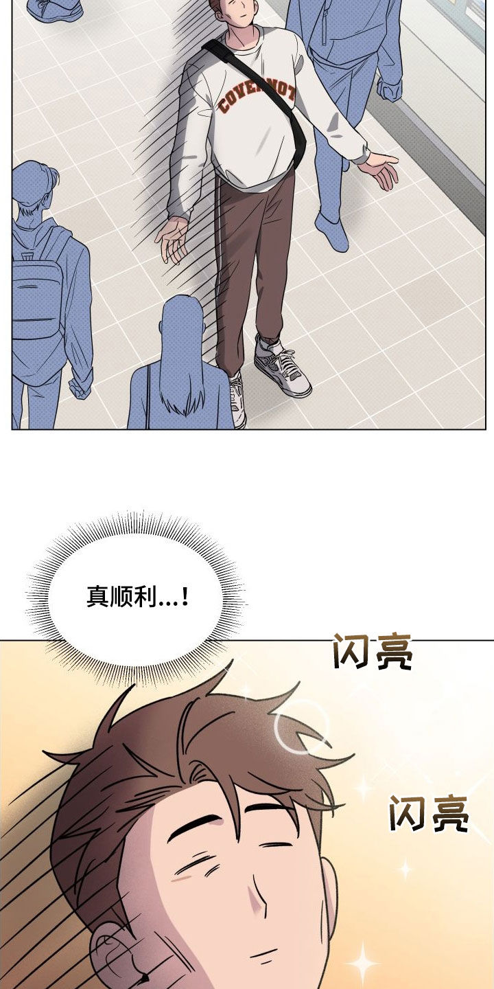 祝你好运漫画,第35章：有约了2图