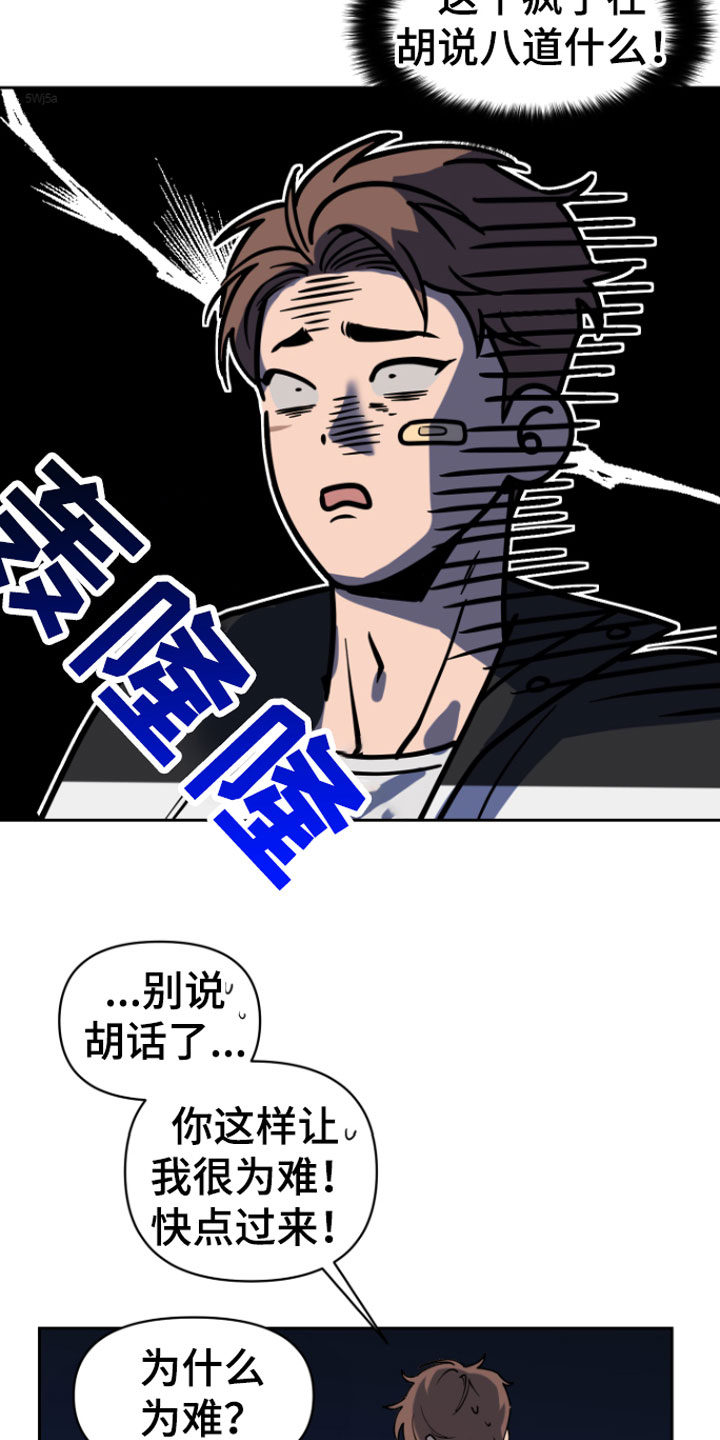 祝你好运漫画,第1章：意外4图