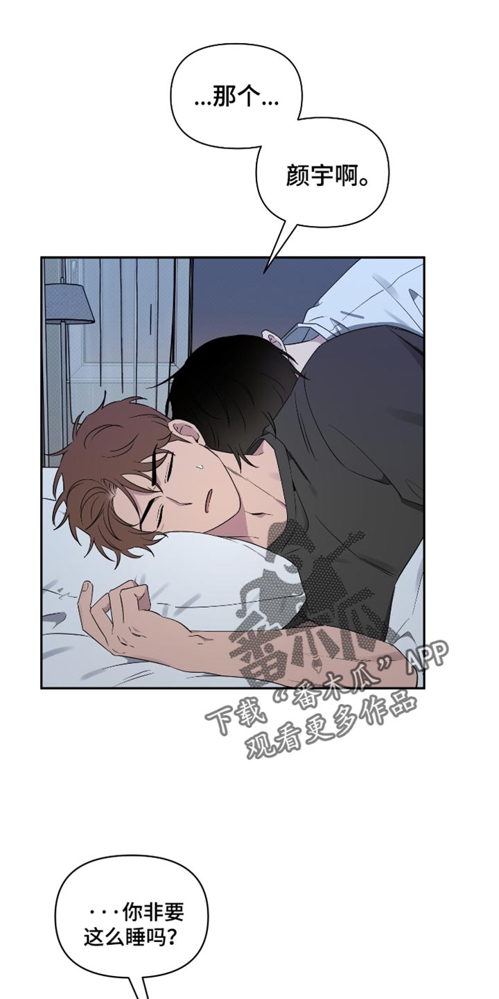 祝你好运漫画,第85章：【第二季】可爱的小孩1图