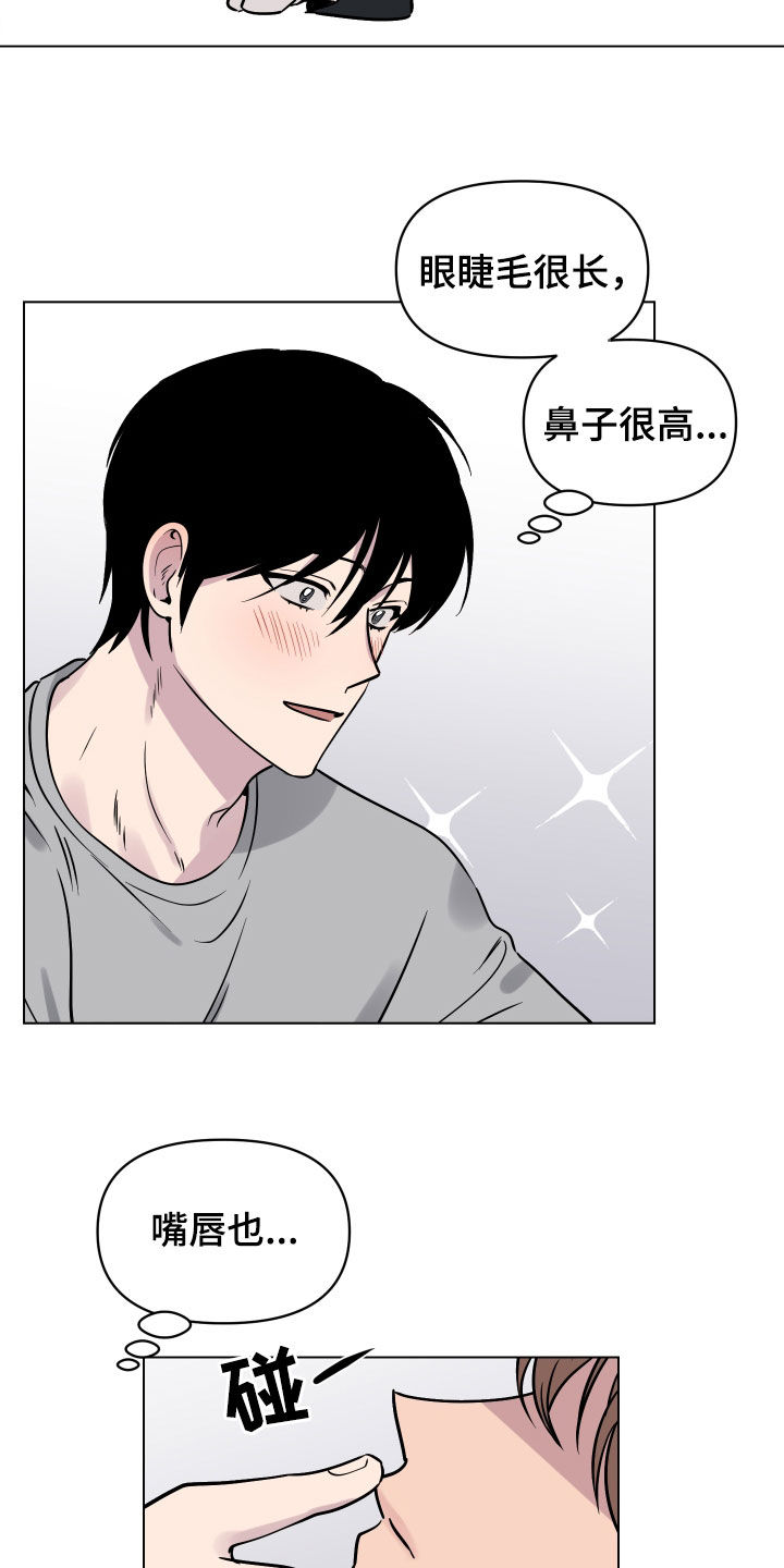 祝你好运漫画,第16章：就一次3图