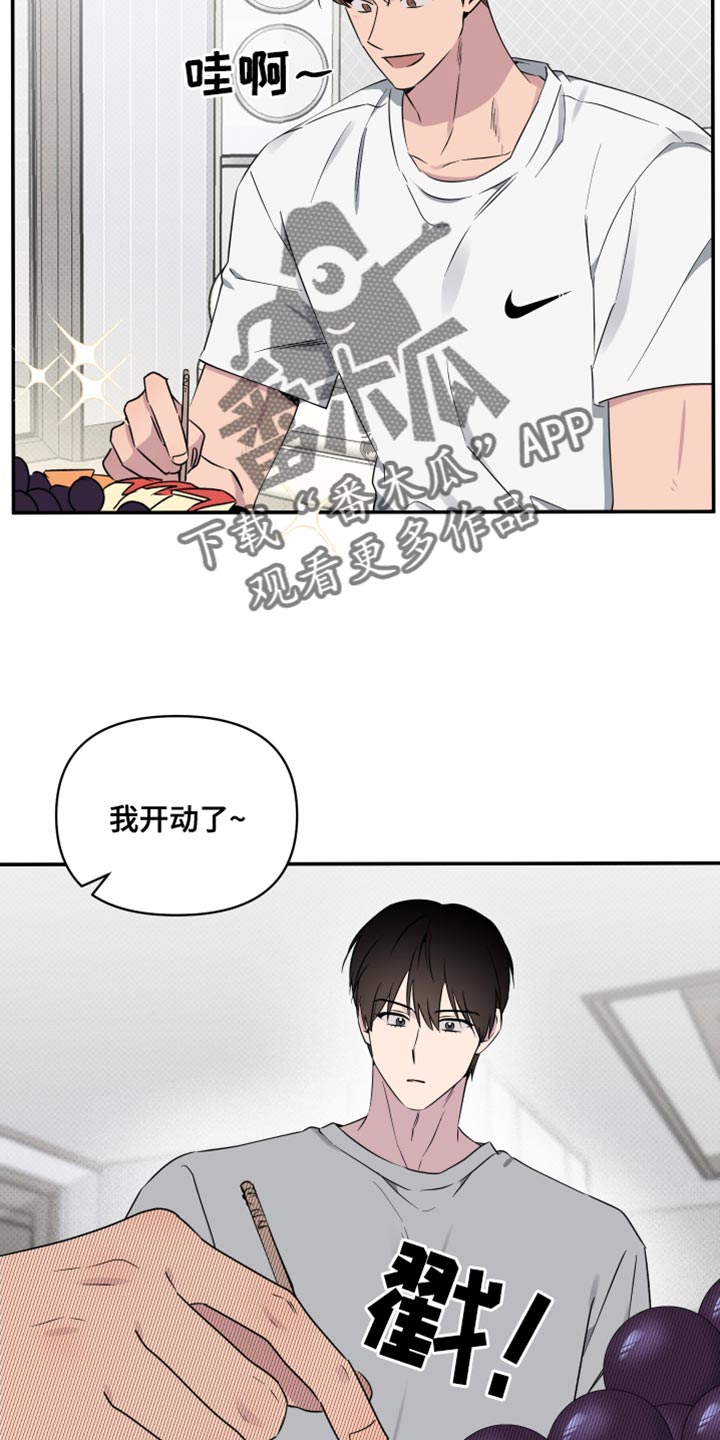 祝你好运漫画,第66章：【第二季】吃水果2图
