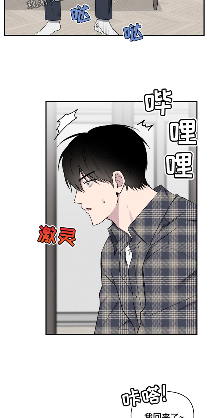 祝你好运漫画,第93章：【第二季】我怕没机会3图