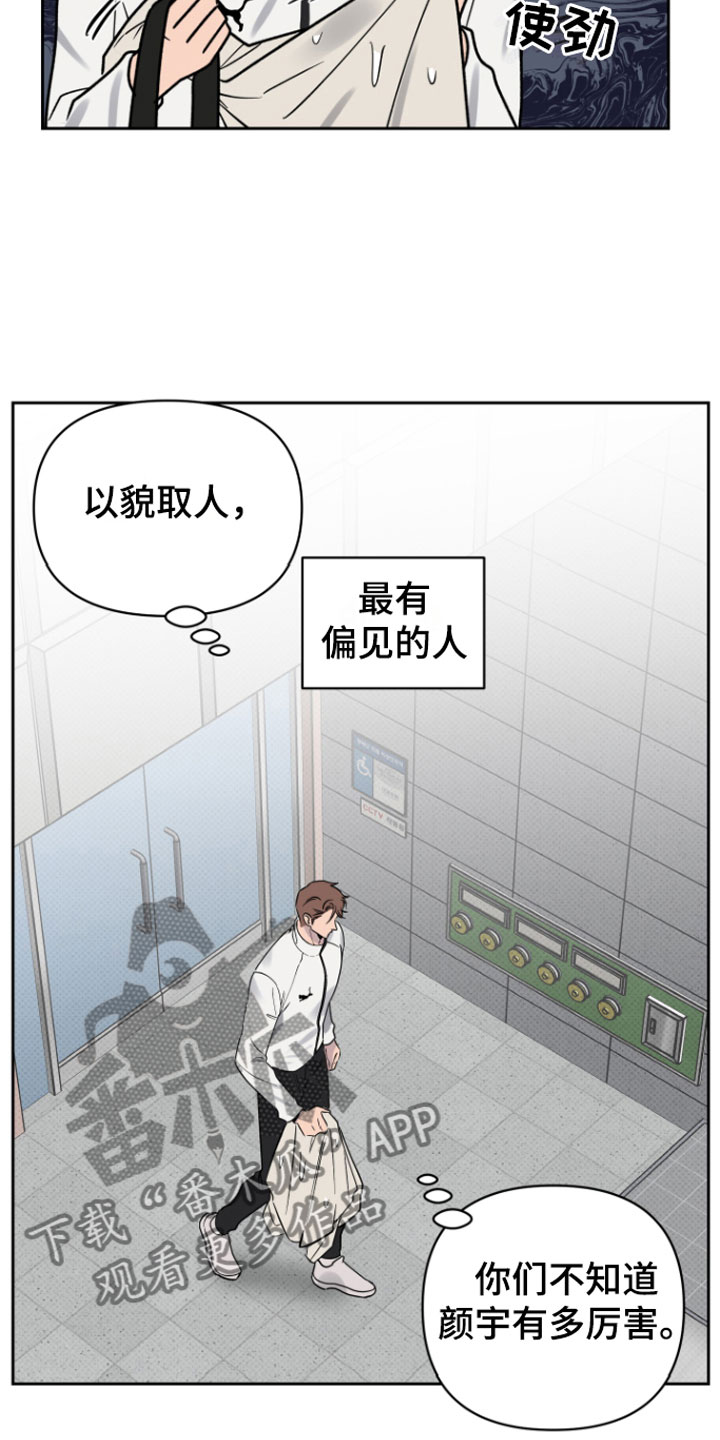 祝你好运漫画,第7章：孤独的3图