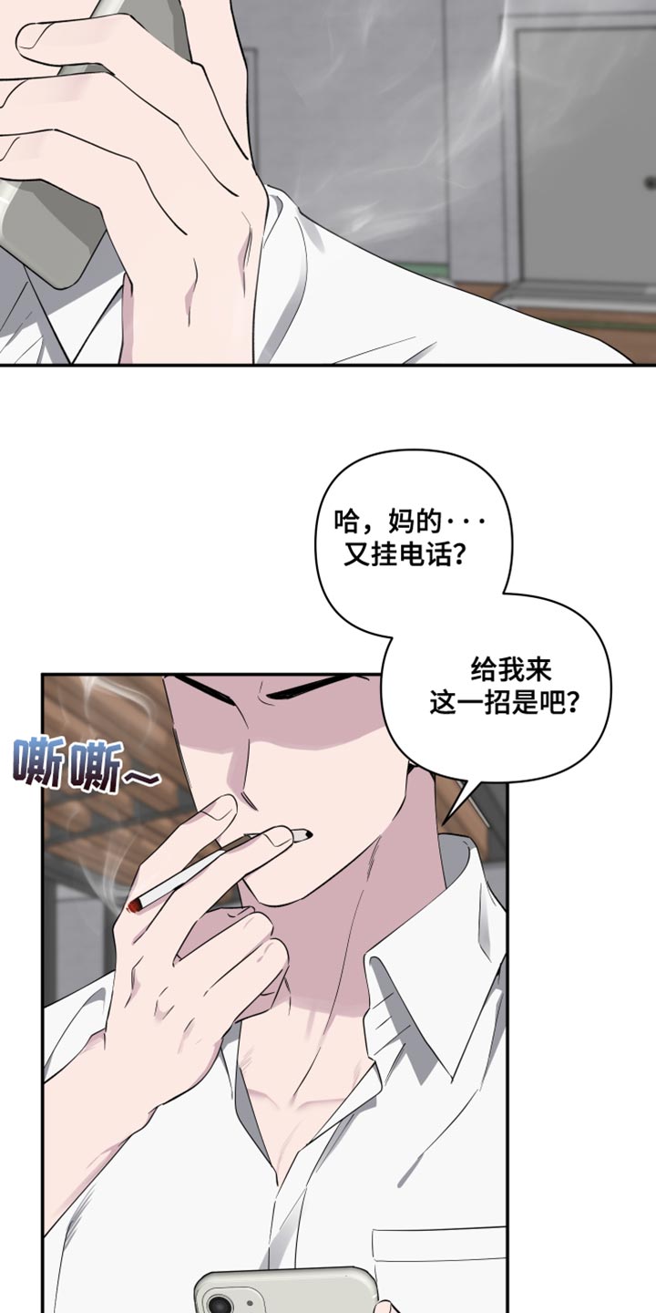 祝你好运漫画,第77章：【第二季】我不想和你分开4图