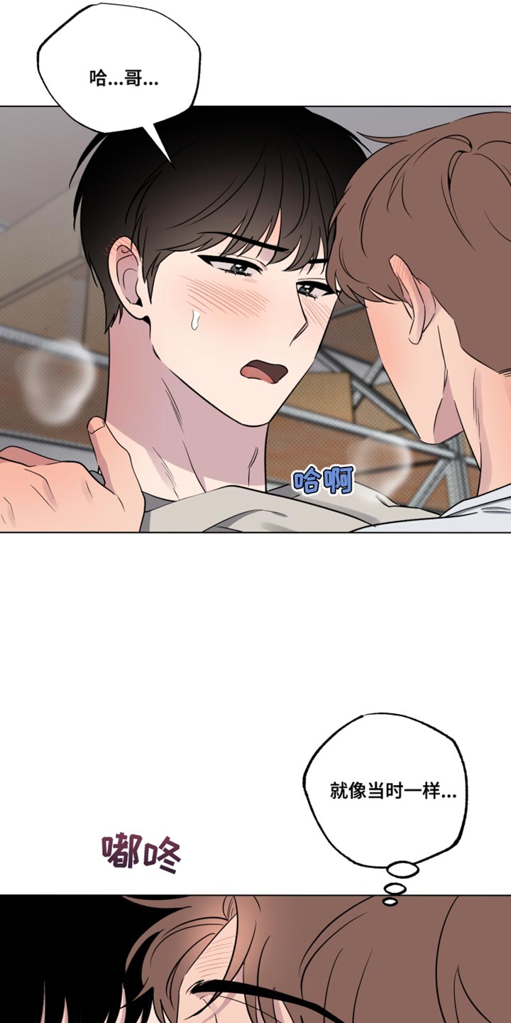 祝你好运漫画,第49章：我得走了2图