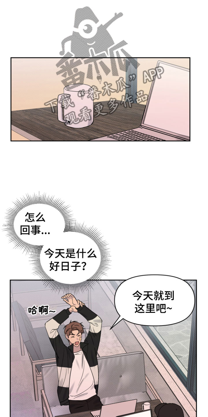 祝你好运漫画,第5章：我来拿4图