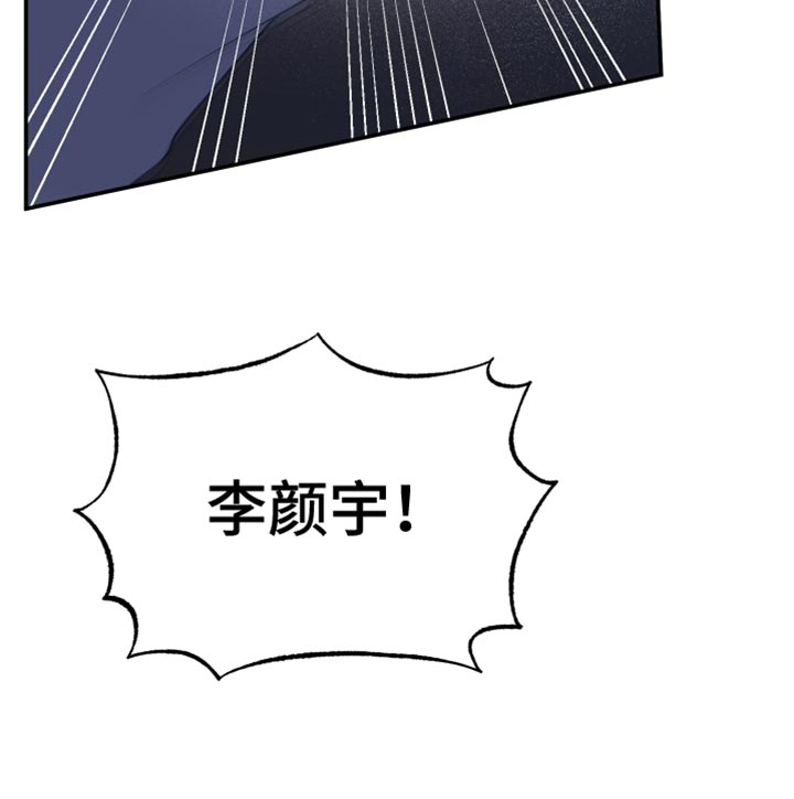 祝你好运漫画,第100章：【第二季】别打扰我们1图