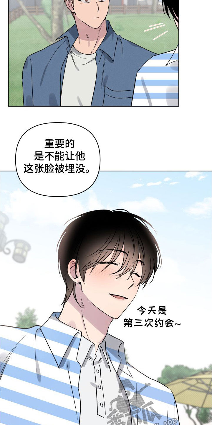 祝你好运漫画,第37章：焦点2图