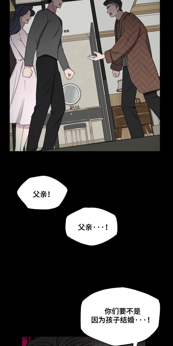 祝你好运漫画,第73章：【第二季】仿佛都是我的错5图