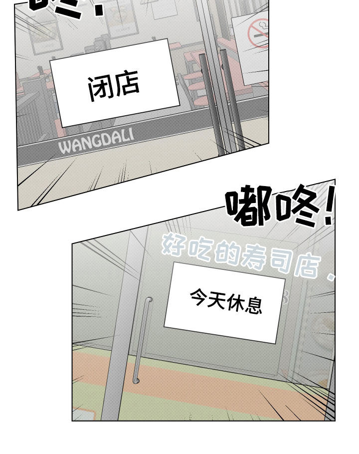 祝你好运漫画,第20章：去我家吧5图