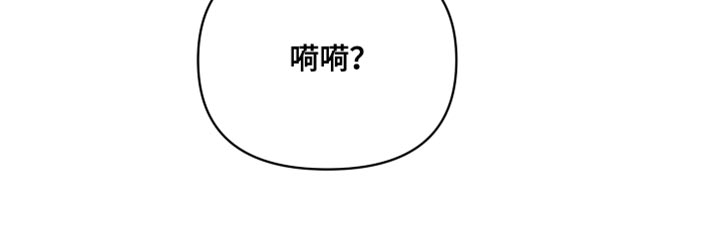 祝你好运漫画,第109章：【第二季】我也想5图