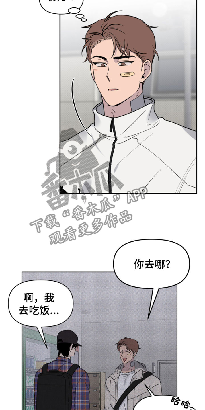 祝你好运漫画,第7章：孤独的2图