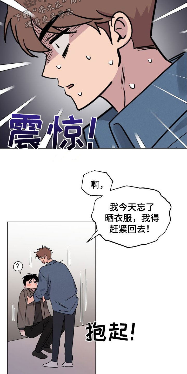 祝你好运漫画,第40章：表白3图