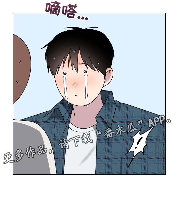 祝你好运漫画,第55章：利用1图