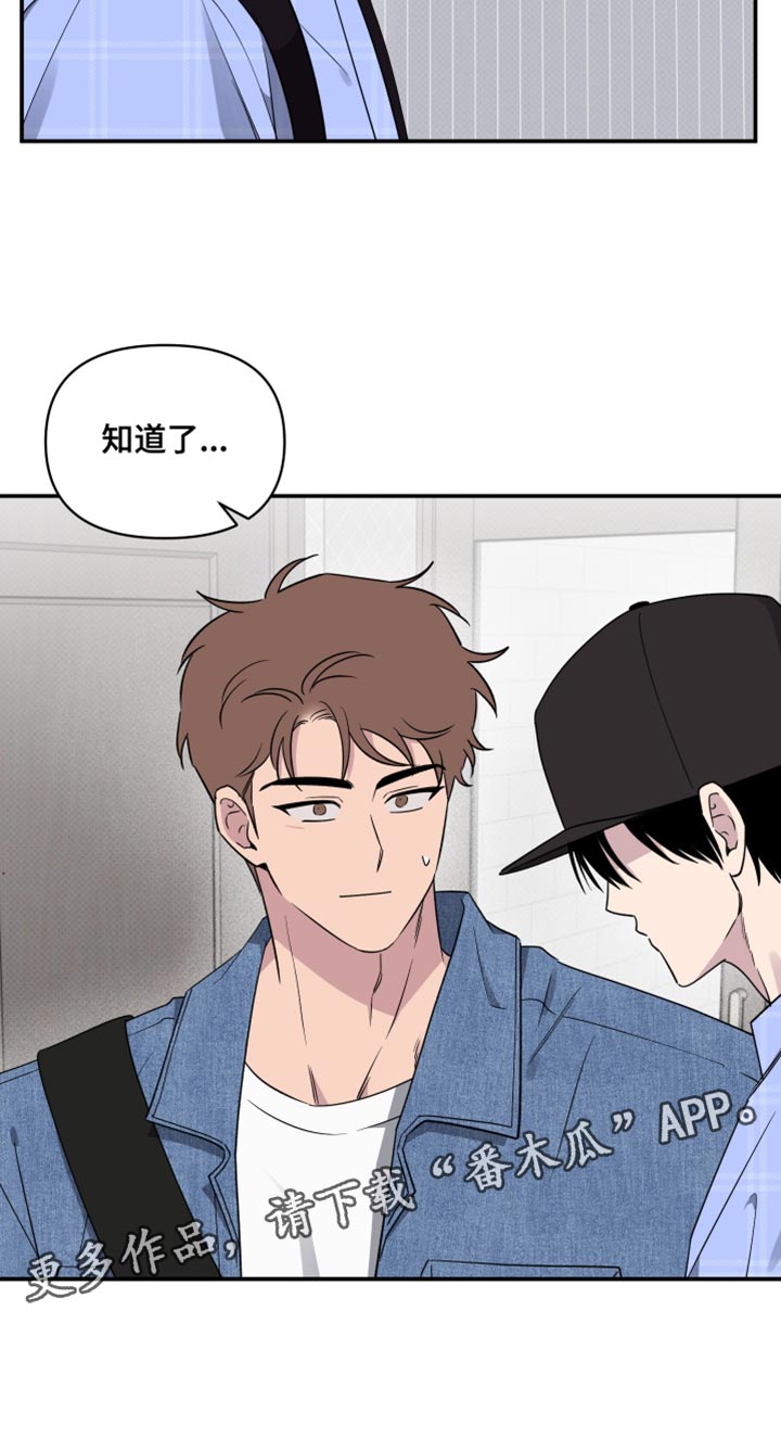 祝你好运漫画,第84章：【第二季】我想和你回去2图