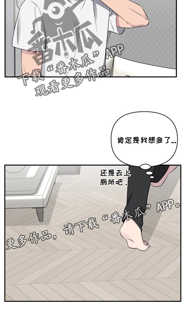 祝你好运漫画,第76章：【第二季】肯定是我想多了4图