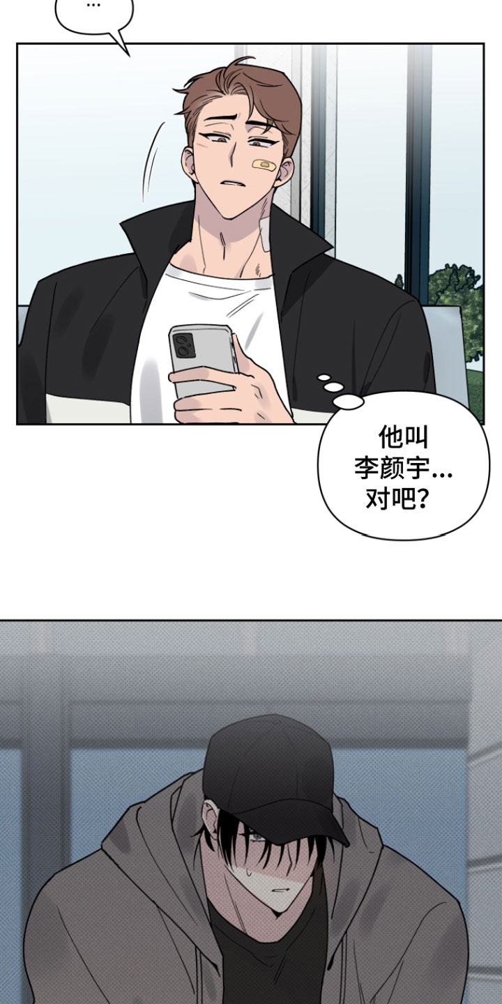 祝你好运漫画,第2章：倒霉的人3图