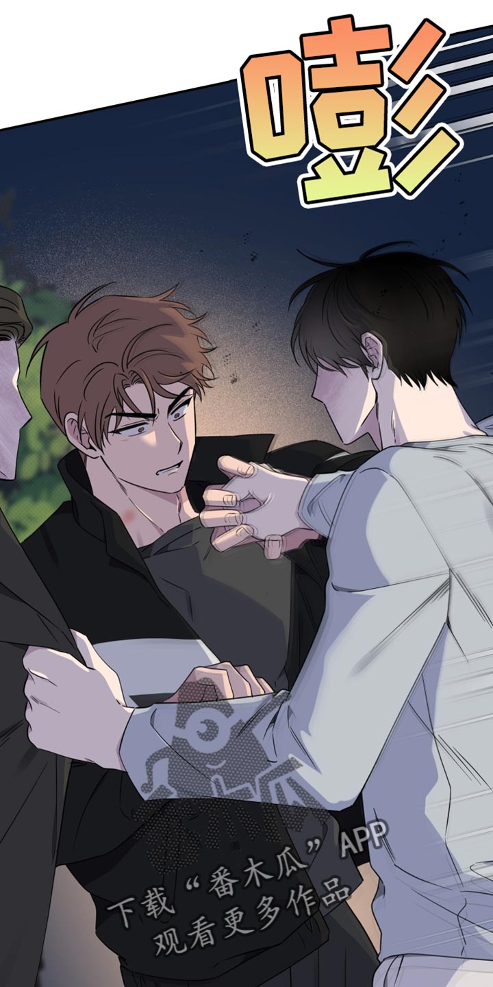 祝你好运漫画,第101章：【第二季】我让你放手1图