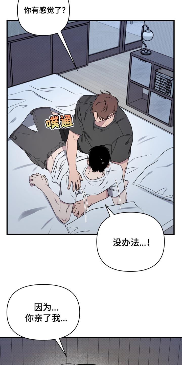 祝你好运漫画,第85章：【第二季】可爱的小孩3图