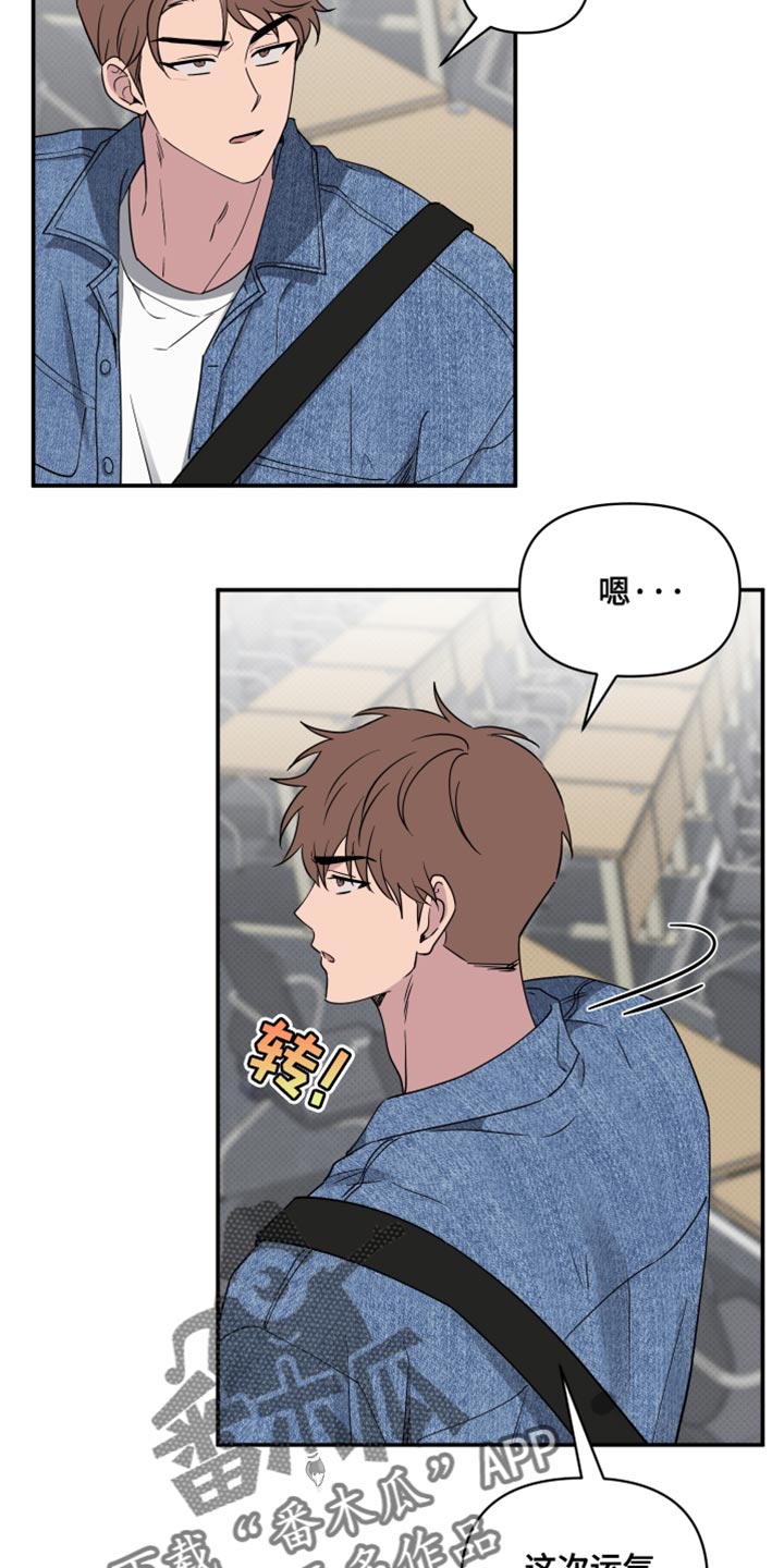 祝你好运漫画,第78章：【第二季】运气好1图