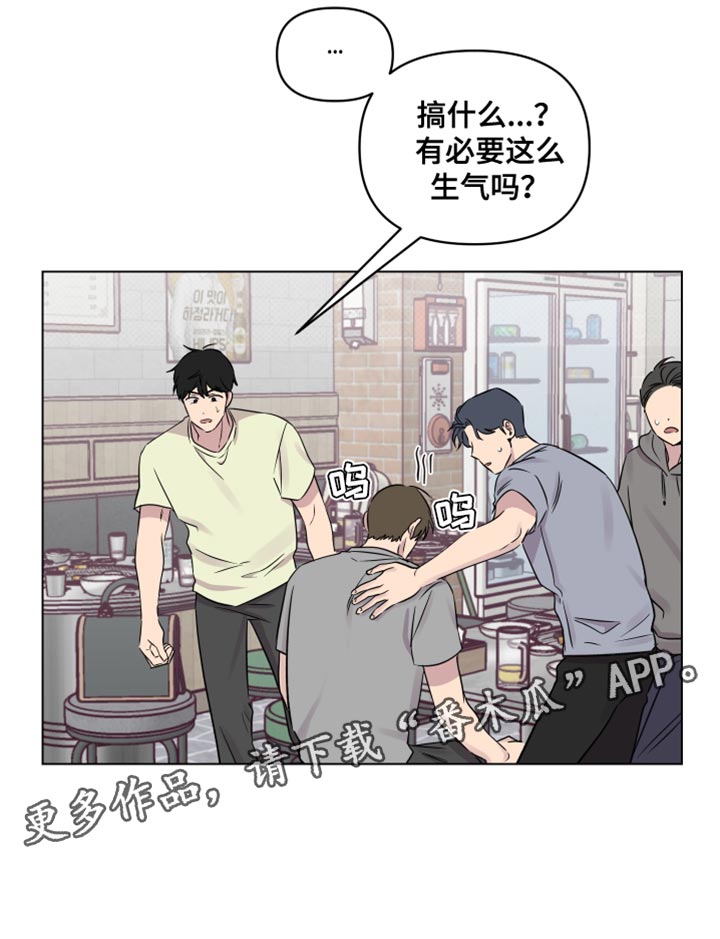 祝你好运漫画,第51章：不欢而散5图