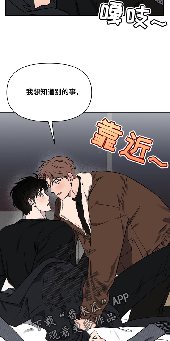 祝你好运漫画,第109章：【第二季】我也想1图