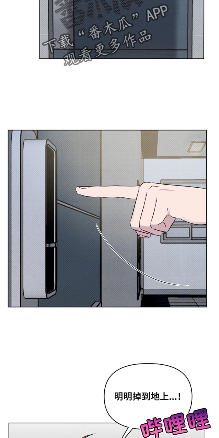 祝你好运漫画,第58章：不了解的一面（第一季完结）2图