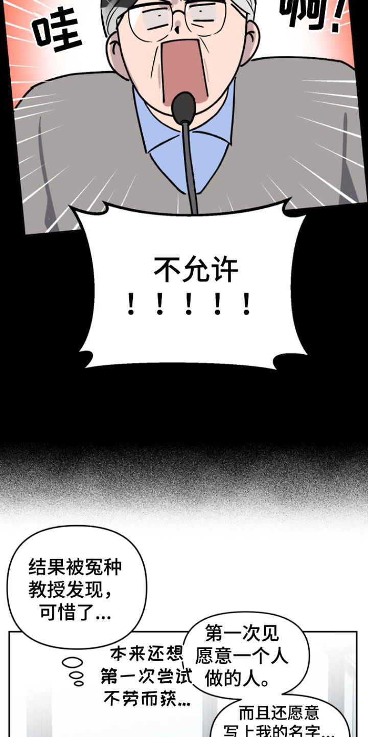 祝你好运漫画,第4章：两人4图