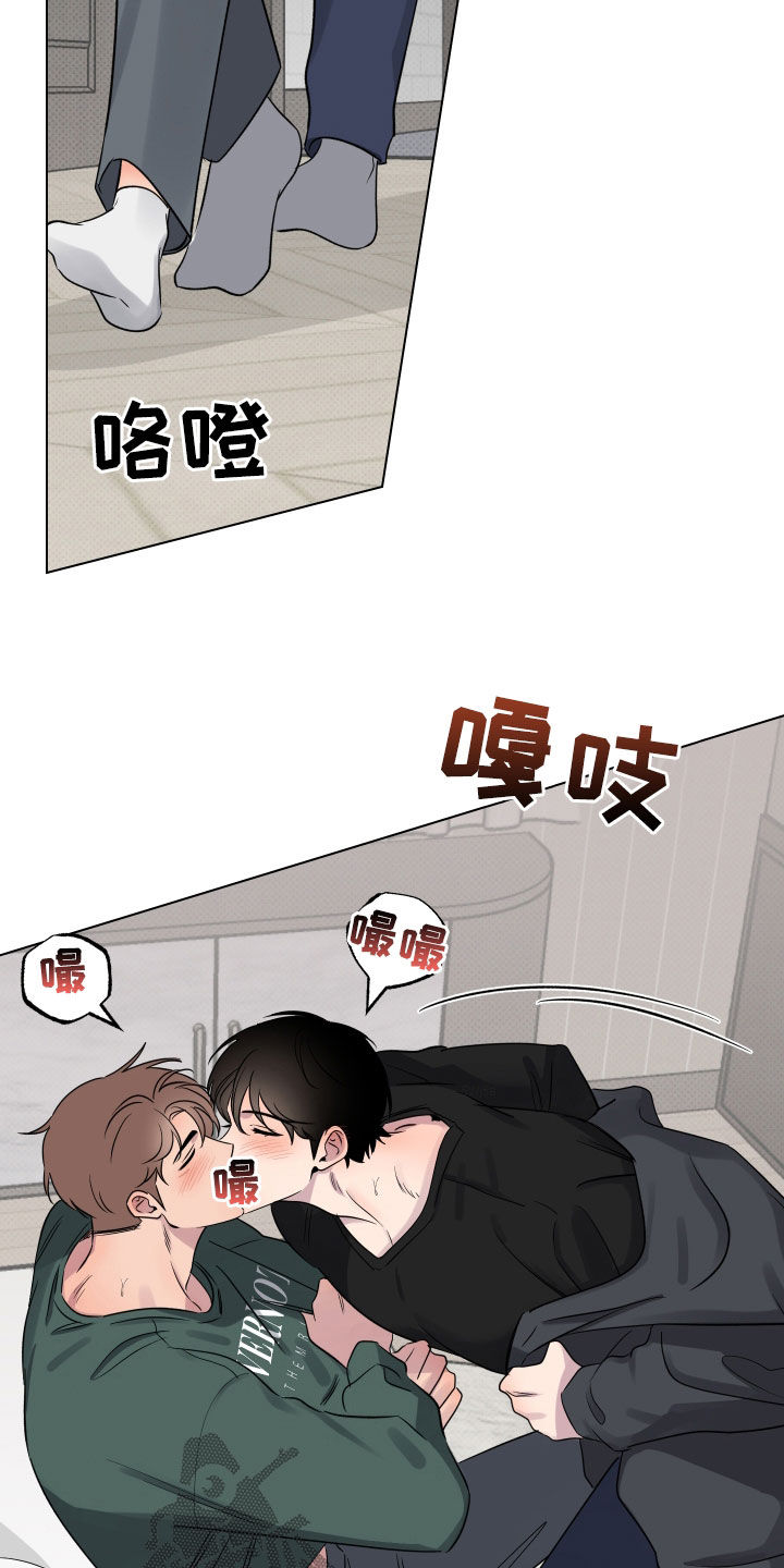 祝你好运漫画,第43章：就这一次2图