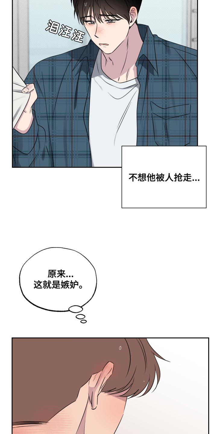 祝你好运漫画,第55章：利用4图