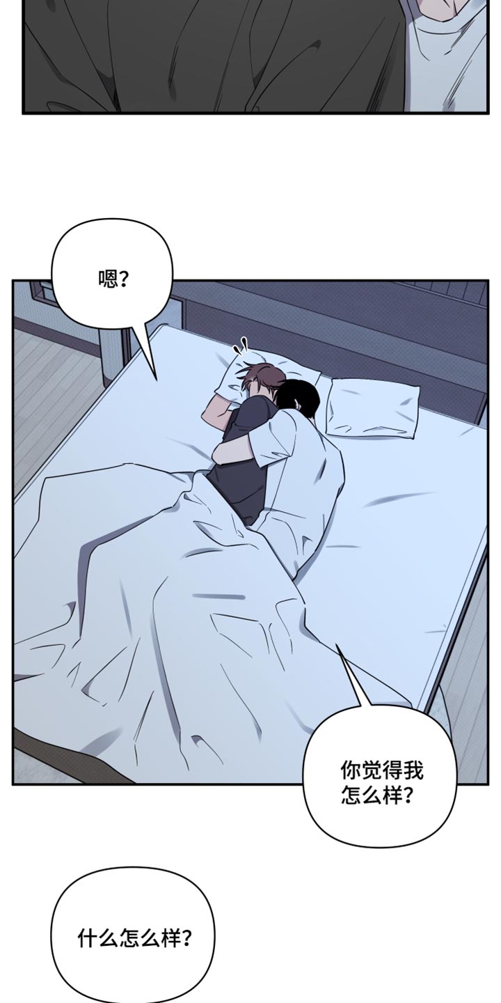 祝你好运漫画,第85章：【第二季】可爱的小孩4图