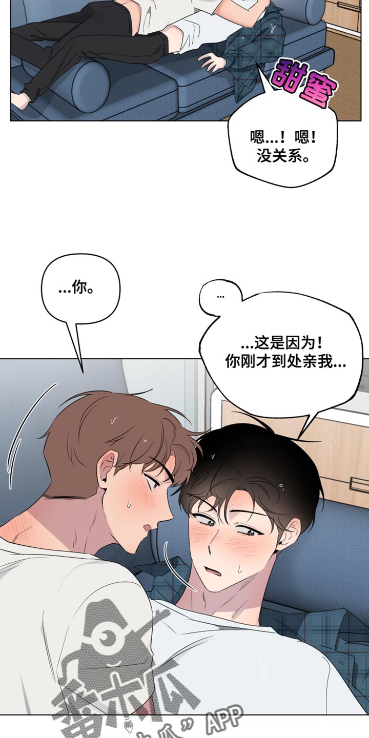 祝你好运漫画,第56章：误会1图