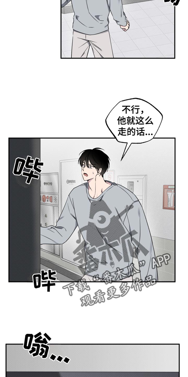 祝你好运漫画,第98章：【第二季】唯一的幸福4图