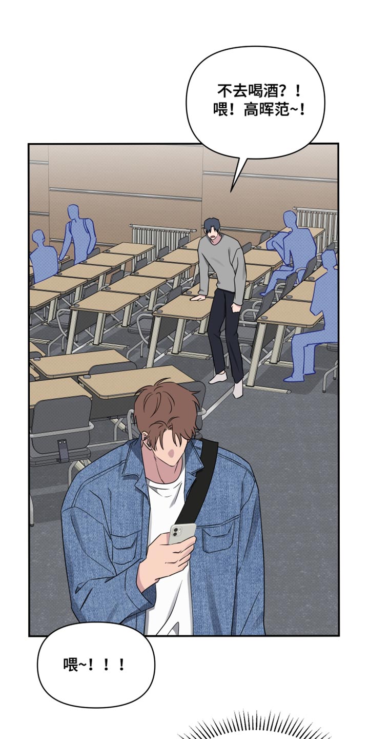 祝你好运漫画,第79章：【第二季】我们当面说3图