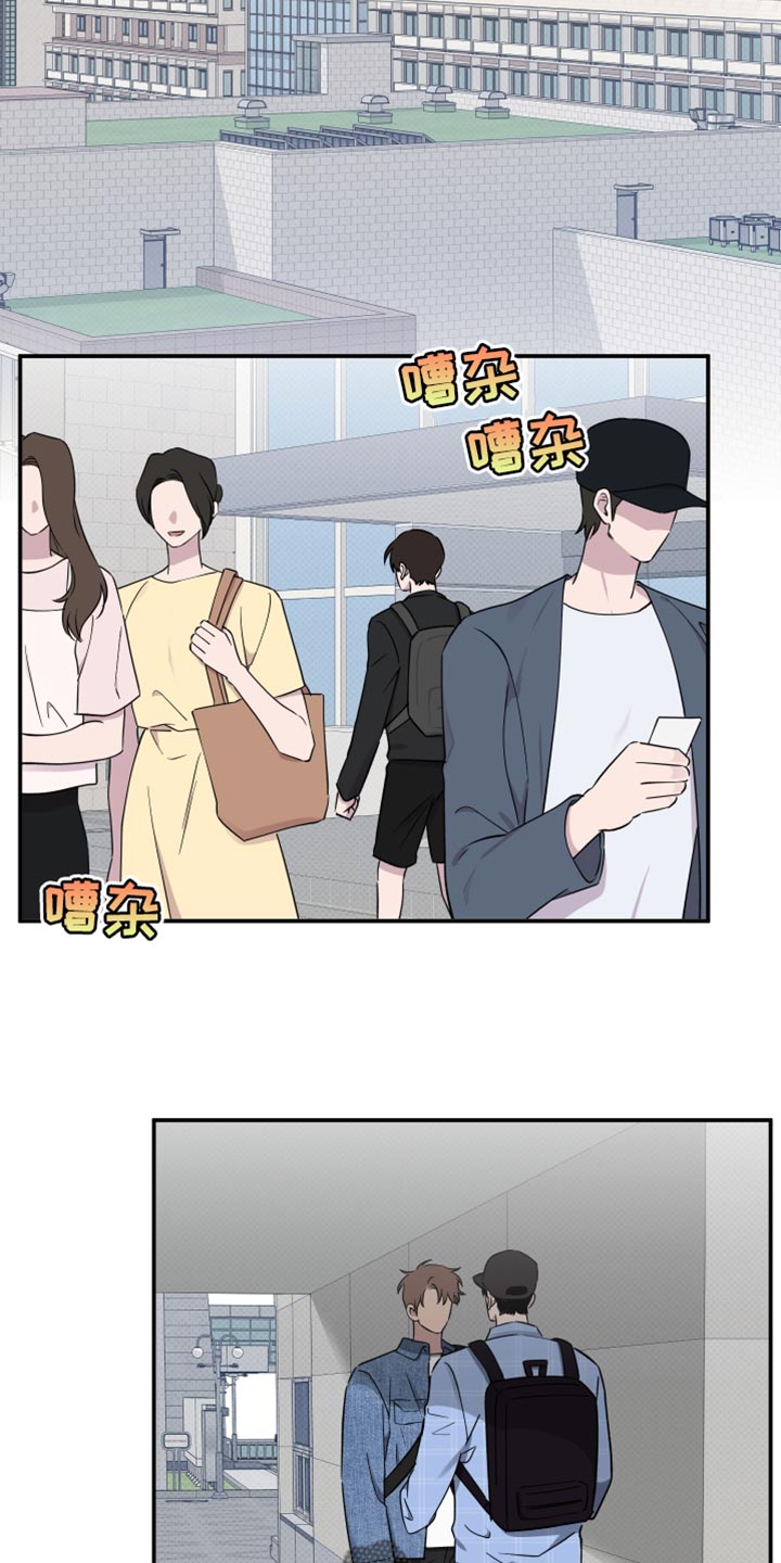祝你好运漫画,第77章：【第二季】我不想和你分开2图